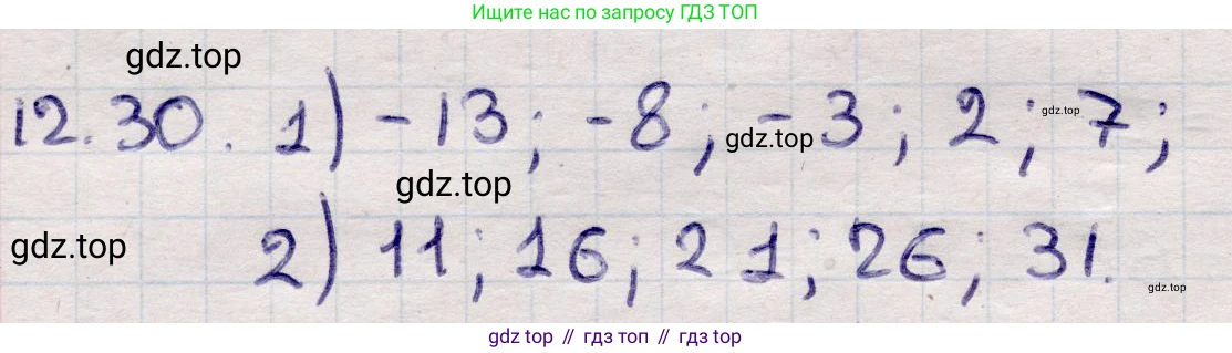 ГДЗ Алгебра, 9 класс Учебник, авторы: Абылкасымова Алма Есимбековна, Кучер Татьяна Павловна, Корчевский Владимир Евгеньевич, Жумагулова Зауре Абдыкеновна, издательство Мектеп, Алматы, 2019, бирюзового цвета, Часть 1, страница 111, номер 12.30, Решение
