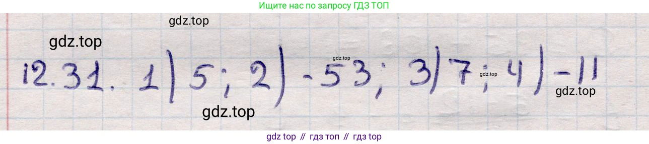 ГДЗ Алгебра, 9 класс Учебник, авторы: Абылкасымова Алма Есимбековна, Кучер Татьяна Павловна, Корчевский Владимир Евгеньевич, Жумагулова Зауре Абдыкеновна, издательство Мектеп, Алматы, 2019, бирюзового цвета, Часть 1, страница 112, номер 12.31, Решение