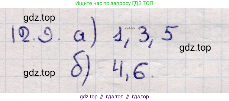 ГДЗ Алгебра, 9 класс Учебник, авторы: Абылкасымова Алма Есимбековна, Кучер Татьяна Павловна, Корчевский Владимир Евгеньевич, Жумагулова Зауре Абдыкеновна, издательство Мектеп, Алматы, 2019, бирюзового цвета, Часть 1, страница 108, номер 12.9, Решение