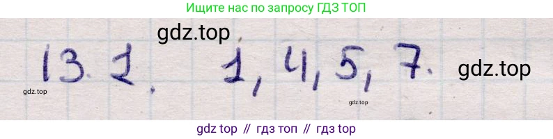 ГДЗ Алгебра, 9 класс Учебник, авторы: Абылкасымова Алма Есимбековна, Кучер Татьяна Павловна, Корчевский Владимир Евгеньевич, Жумагулова Зауре Абдыкеновна, издательство Мектеп, Алматы, 2019, бирюзового цвета, Часть 1, страница 117, номер 13.1, Решение