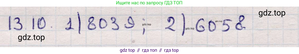 ГДЗ Алгебра, 9 класс Учебник, авторы: Абылкасымова Алма Есимбековна, Кучер Татьяна Павловна, Корчевский Владимир Евгеньевич, Жумагулова Зауре Абдыкеновна, издательство Мектеп, Алматы, 2019, бирюзового цвета, Часть 1, страница 119, номер 13.10, Решение