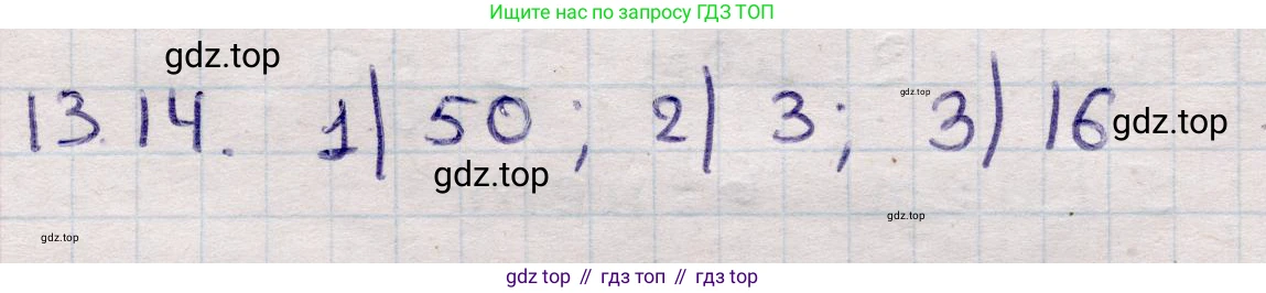 ГДЗ Алгебра, 9 класс Учебник, авторы: Абылкасымова Алма Есимбековна, Кучер Татьяна Павловна, Корчевский Владимир Евгеньевич, Жумагулова Зауре Абдыкеновна, издательство Мектеп, Алматы, 2019, бирюзового цвета, Часть 1, страница 119, номер 13.14, Решение