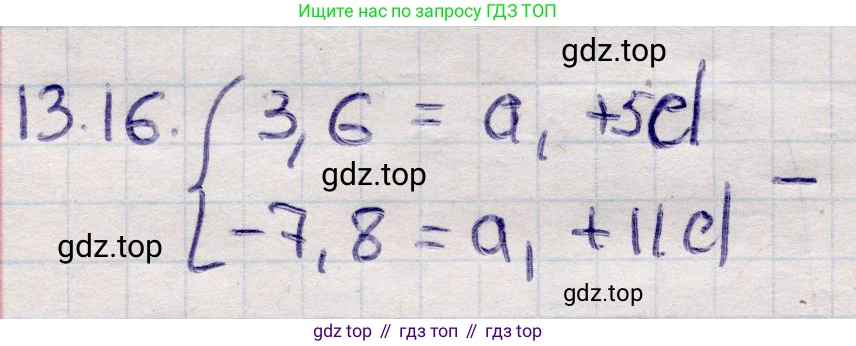 ГДЗ Алгебра, 9 класс Учебник, авторы: Абылкасымова Алма Есимбековна, Кучер Татьяна Павловна, Корчевский Владимир Евгеньевич, Жумагулова Зауре Абдыкеновна, издательство Мектеп, Алматы, 2019, бирюзового цвета, Часть 1, страница 120, номер 13.16, Решение
