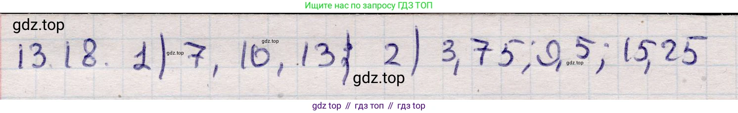 ГДЗ Алгебра, 9 класс Учебник, авторы: Абылкасымова Алма Есимбековна, Кучер Татьяна Павловна, Корчевский Владимир Евгеньевич, Жумагулова Зауре Абдыкеновна, издательство Мектеп, Алматы, 2019, бирюзового цвета, Часть 1, страница 120, номер 13.18, Решение