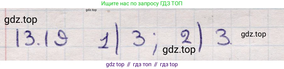 ГДЗ Алгебра, 9 класс Учебник, авторы: Абылкасымова Алма Есимбековна, Кучер Татьяна Павловна, Корчевский Владимир Евгеньевич, Жумагулова Зауре Абдыкеновна, издательство Мектеп, Алматы, 2019, бирюзового цвета, Часть 1, страница 120, номер 13.19, Решение