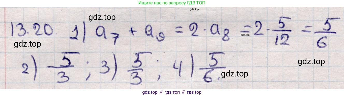 ГДЗ Алгебра, 9 класс Учебник, авторы: Абылкасымова Алма Есимбековна, Кучер Татьяна Павловна, Корчевский Владимир Евгеньевич, Жумагулова Зауре Абдыкеновна, издательство Мектеп, Алматы, 2019, бирюзового цвета, Часть 1, страница 120, номер 13.20, Решение