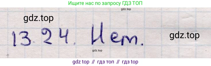 ГДЗ Алгебра, 9 класс Учебник, авторы: Абылкасымова Алма Есимбековна, Кучер Татьяна Павловна, Корчевский Владимир Евгеньевич, Жумагулова Зауре Абдыкеновна, издательство Мектеп, Алматы, 2019, бирюзового цвета, Часть 1, страница 121, номер 13.24, Решение