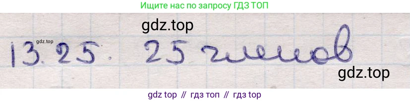 ГДЗ Алгебра, 9 класс Учебник, авторы: Абылкасымова Алма Есимбековна, Кучер Татьяна Павловна, Корчевский Владимир Евгеньевич, Жумагулова Зауре Абдыкеновна, издательство Мектеп, Алматы, 2019, бирюзового цвета, Часть 1, страница 121, номер 13.25, Решение