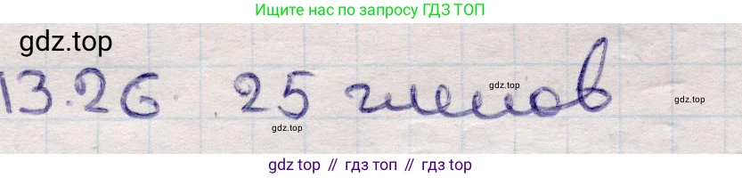 ГДЗ Алгебра, 9 класс Учебник, авторы: Абылкасымова Алма Есимбековна, Кучер Татьяна Павловна, Корчевский Владимир Евгеньевич, Жумагулова Зауре Абдыкеновна, издательство Мектеп, Алматы, 2019, бирюзового цвета, Часть 1, страница 121, номер 13.26, Решение