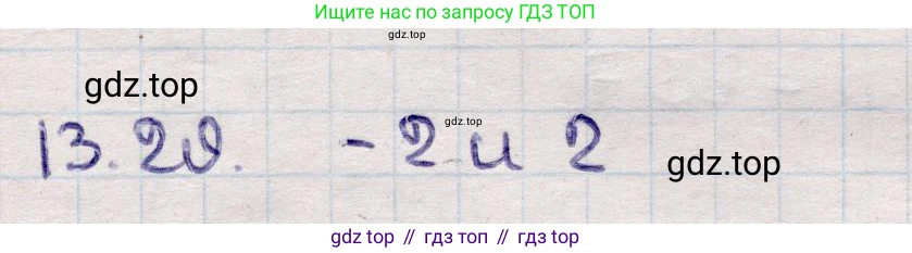 ГДЗ Алгебра, 9 класс Учебник, авторы: Абылкасымова Алма Есимбековна, Кучер Татьяна Павловна, Корчевский Владимир Евгеньевич, Жумагулова Зауре Абдыкеновна, издательство Мектеп, Алматы, 2019, бирюзового цвета, Часть 1, страница 121, номер 13.29, Решение