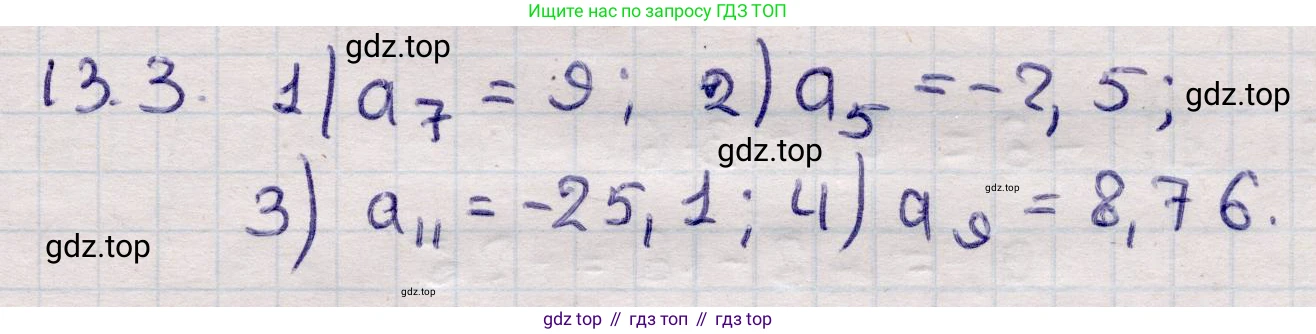 ГДЗ Алгебра, 9 класс Учебник, авторы: Абылкасымова Алма Есимбековна, Кучер Татьяна Павловна, Корчевский Владимир Евгеньевич, Жумагулова Зауре Абдыкеновна, издательство Мектеп, Алматы, 2019, бирюзового цвета, Часть 1, страница 118, номер 13.3, Решение