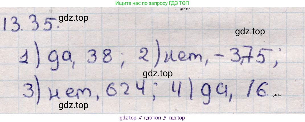 ГДЗ Алгебра, 9 класс Учебник, авторы: Абылкасымова Алма Есимбековна, Кучер Татьяна Павловна, Корчевский Владимир Евгеньевич, Жумагулова Зауре Абдыкеновна, издательство Мектеп, Алматы, 2019, бирюзового цвета, Часть 1, страница 122, номер 13.35, Решение