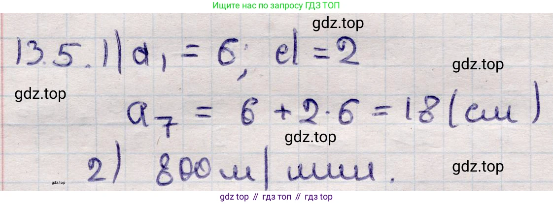 ГДЗ Алгебра, 9 класс Учебник, авторы: Абылкасымова Алма Есимбековна, Кучер Татьяна Павловна, Корчевский Владимир Евгеньевич, Жумагулова Зауре Абдыкеновна, издательство Мектеп, Алматы, 2019, бирюзового цвета, Часть 1, страница 118, номер 13.5, Решение