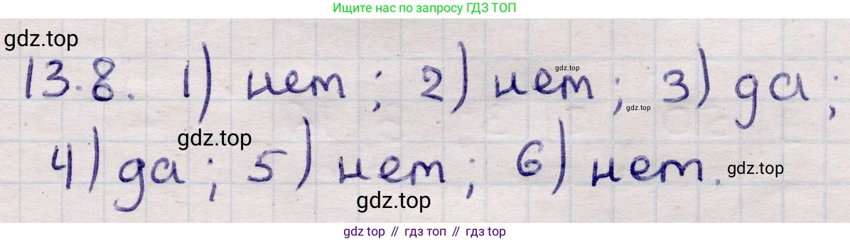 ГДЗ Алгебра, 9 класс Учебник, авторы: Абылкасымова Алма Есимбековна, Кучер Татьяна Павловна, Корчевский Владимир Евгеньевич, Жумагулова Зауре Абдыкеновна, издательство Мектеп, Алматы, 2019, бирюзового цвета, Часть 1, страница 118, номер 13.8, Решение