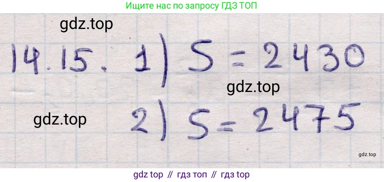 ГДЗ Алгебра, 9 класс Учебник, авторы: Абылкасымова Алма Есимбековна, Кучер Татьяна Павловна, Корчевский Владимир Евгеньевич, Жумагулова Зауре Абдыкеновна, издательство Мектеп, Алматы, 2019, бирюзового цвета, Часть 1, страница 127, номер 14.15, Решение