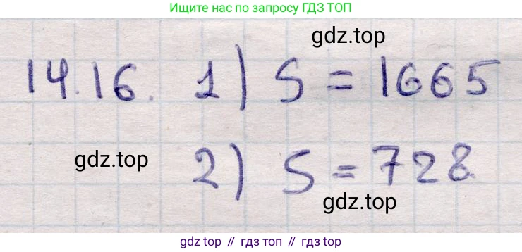 ГДЗ Алгебра, 9 класс Учебник, авторы: Абылкасымова Алма Есимбековна, Кучер Татьяна Павловна, Корчевский Владимир Евгеньевич, Жумагулова Зауре Абдыкеновна, издательство Мектеп, Алматы, 2019, бирюзового цвета, Часть 1, страница 128, номер 14.16, Решение