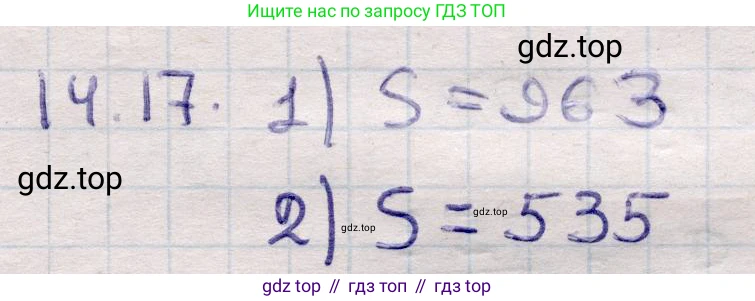 ГДЗ Алгебра, 9 класс Учебник, авторы: Абылкасымова Алма Есимбековна, Кучер Татьяна Павловна, Корчевский Владимир Евгеньевич, Жумагулова Зауре Абдыкеновна, издательство Мектеп, Алматы, 2019, бирюзового цвета, Часть 1, страница 128, номер 14.17, Решение
