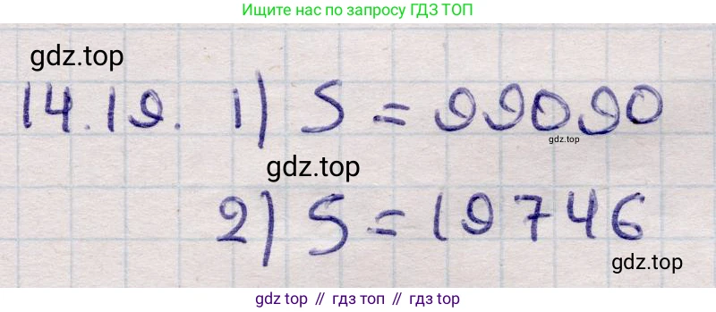 ГДЗ Алгебра, 9 класс Учебник, авторы: Абылкасымова Алма Есимбековна, Кучер Татьяна Павловна, Корчевский Владимир Евгеньевич, Жумагулова Зауре Абдыкеновна, издательство Мектеп, Алматы, 2019, бирюзового цвета, Часть 1, страница 128, номер 14.19, Решение