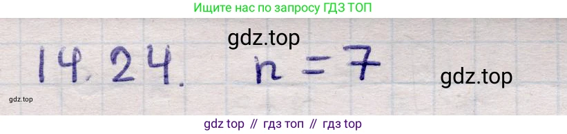 ГДЗ Алгебра, 9 класс Учебник, авторы: Абылкасымова Алма Есимбековна, Кучер Татьяна Павловна, Корчевский Владимир Евгеньевич, Жумагулова Зауре Абдыкеновна, издательство Мектеп, Алматы, 2019, бирюзового цвета, Часть 1, страница 128, номер 14.24, Решение