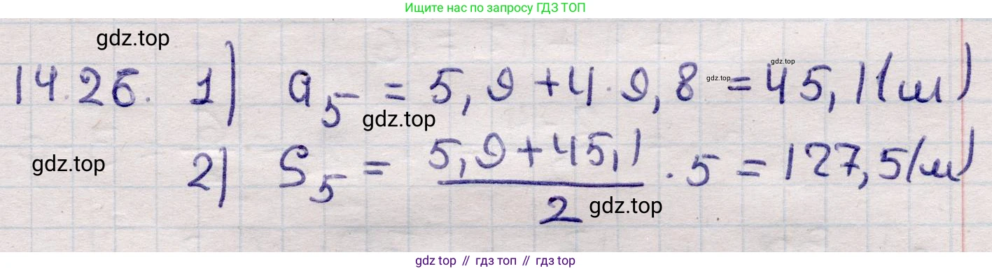 ГДЗ Алгебра, 9 класс Учебник, авторы: Абылкасымова Алма Есимбековна, Кучер Татьяна Павловна, Корчевский Владимир Евгеньевич, Жумагулова Зауре Абдыкеновна, издательство Мектеп, Алматы, 2019, бирюзового цвета, Часть 1, страница 128, номер 14.26, Решение