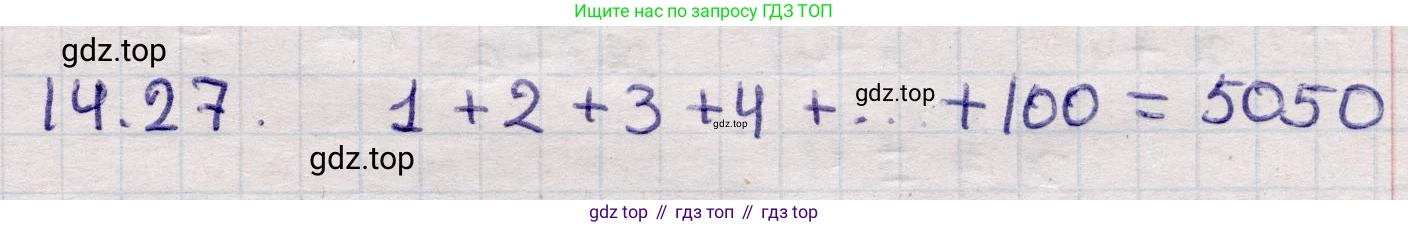 ГДЗ Алгебра, 9 класс Учебник, авторы: Абылкасымова Алма Есимбековна, Кучер Татьяна Павловна, Корчевский Владимир Евгеньевич, Жумагулова Зауре Абдыкеновна, издательство Мектеп, Алматы, 2019, бирюзового цвета, Часть 1, страница 129, номер 14.27, Решение