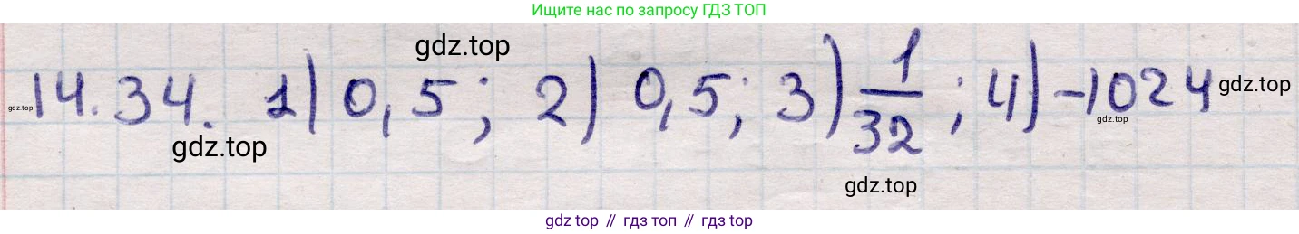 ГДЗ Алгебра, 9 класс Учебник, авторы: Абылкасымова Алма Есимбековна, Кучер Татьяна Павловна, Корчевский Владимир Евгеньевич, Жумагулова Зауре Абдыкеновна, издательство Мектеп, Алматы, 2019, бирюзового цвета, Часть 1, страница 130, номер 14.34, Решение