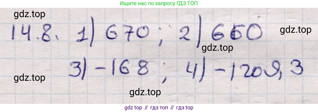 ГДЗ Алгебра, 9 класс Учебник, авторы: Абылкасымова Алма Есимбековна, Кучер Татьяна Павловна, Корчевский Владимир Евгеньевич, Жумагулова Зауре Абдыкеновна, издательство Мектеп, Алматы, 2019, бирюзового цвета, Часть 1, страница 126, номер 14.8, Решение