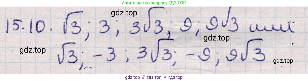 ГДЗ Алгебра, 9 класс Учебник, авторы: Абылкасымова Алма Есимбековна, Кучер Татьяна Павловна, Корчевский Владимир Евгеньевич, Жумагулова Зауре Абдыкеновна, издательство Мектеп, Алматы, 2019, бирюзового цвета, Часть 1, страница 137, номер 15.10, Решение