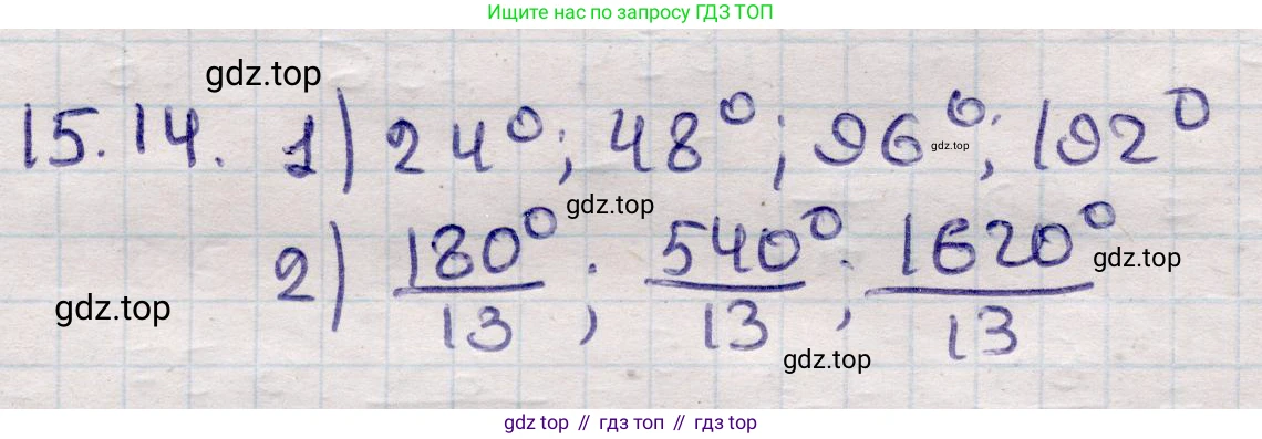 ГДЗ Алгебра, 9 класс Учебник, авторы: Абылкасымова Алма Есимбековна, Кучер Татьяна Павловна, Корчевский Владимир Евгеньевич, Жумагулова Зауре Абдыкеновна, издательство Мектеп, Алматы, 2019, бирюзового цвета, Часть 1, страница 137, номер 15.14, Решение