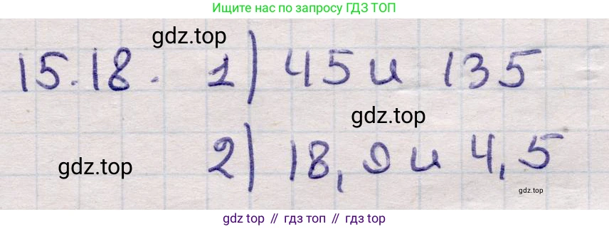 ГДЗ Алгебра, 9 класс Учебник, авторы: Абылкасымова Алма Есимбековна, Кучер Татьяна Павловна, Корчевский Владимир Евгеньевич, Жумагулова Зауре Абдыкеновна, издательство Мектеп, Алматы, 2019, бирюзового цвета, Часть 1, страница 138, номер 15.18, Решение