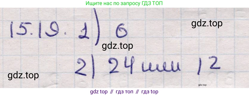 ГДЗ Алгебра, 9 класс Учебник, авторы: Абылкасымова Алма Есимбековна, Кучер Татьяна Павловна, Корчевский Владимир Евгеньевич, Жумагулова Зауре Абдыкеновна, издательство Мектеп, Алматы, 2019, бирюзового цвета, Часть 1, страница 138, номер 15.19, Решение