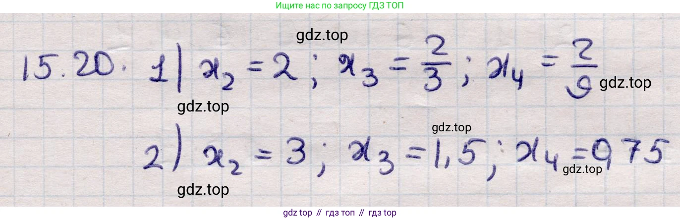 ГДЗ Алгебра, 9 класс Учебник, авторы: Абылкасымова Алма Есимбековна, Кучер Татьяна Павловна, Корчевский Владимир Евгеньевич, Жумагулова Зауре Абдыкеновна, издательство Мектеп, Алматы, 2019, бирюзового цвета, Часть 1, страница 138, номер 15.20, Решение