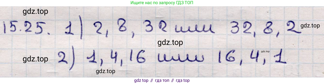 ГДЗ Алгебра, 9 класс Учебник, авторы: Абылкасымова Алма Есимбековна, Кучер Татьяна Павловна, Корчевский Владимир Евгеньевич, Жумагулова Зауре Абдыкеновна, издательство Мектеп, Алматы, 2019, бирюзового цвета, Часть 1, страница 139, номер 15.25, Решение