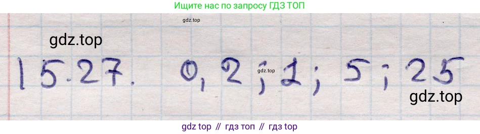 ГДЗ Алгебра, 9 класс Учебник, авторы: Абылкасымова Алма Есимбековна, Кучер Татьяна Павловна, Корчевский Владимир Евгеньевич, Жумагулова Зауре Абдыкеновна, издательство Мектеп, Алматы, 2019, бирюзового цвета, Часть 1, страница 140, номер 15.27, Решение