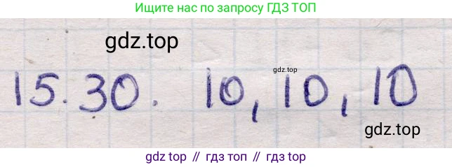 ГДЗ Алгебра, 9 класс Учебник, авторы: Абылкасымова Алма Есимбековна, Кучер Татьяна Павловна, Корчевский Владимир Евгеньевич, Жумагулова Зауре Абдыкеновна, издательство Мектеп, Алматы, 2019, бирюзового цвета, Часть 1, страница 140, номер 15.30, Решение