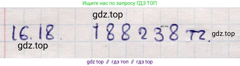 ГДЗ Алгебра, 9 класс Учебник, авторы: Абылкасымова Алма Есимбековна, Кучер Татьяна Павловна, Корчевский Владимир Евгеньевич, Жумагулова Зауре Абдыкеновна, издательство Мектеп, Алматы, 2019, бирюзового цвета, Часть 1, страница 147, номер 16.18, Решение