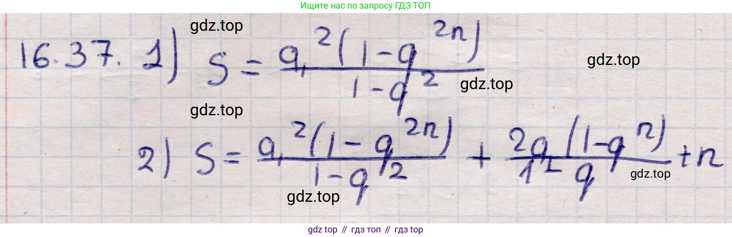 ГДЗ Алгебра, 9 класс Учебник, авторы: Абылкасымова Алма Есимбековна, Кучер Татьяна Павловна, Корчевский Владимир Евгеньевич, Жумагулова Зауре Абдыкеновна, издательство Мектеп, Алматы, 2019, бирюзового цвета, Часть 1, страница 150, номер 16.37, Решение