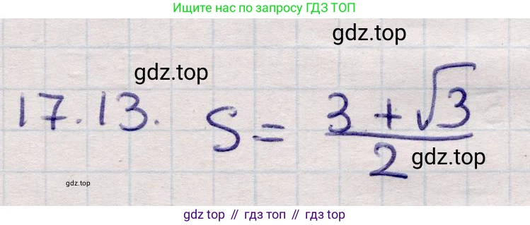ГДЗ Алгебра, 9 класс Учебник, авторы: Абылкасымова Алма Есимбековна, Кучер Татьяна Павловна, Корчевский Владимир Евгеньевич, Жумагулова Зауре Абдыкеновна, издательство Мектеп, Алматы, 2019, бирюзового цвета, Часть 1, страница 155, номер 17.13, Решение