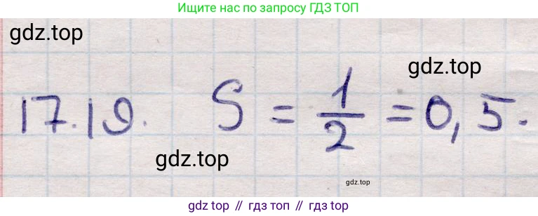 ГДЗ Алгебра, 9 класс Учебник, авторы: Абылкасымова Алма Есимбековна, Кучер Татьяна Павловна, Корчевский Владимир Евгеньевич, Жумагулова Зауре Абдыкеновна, издательство Мектеп, Алматы, 2019, бирюзового цвета, Часть 1, страница 156, номер 17.19, Решение