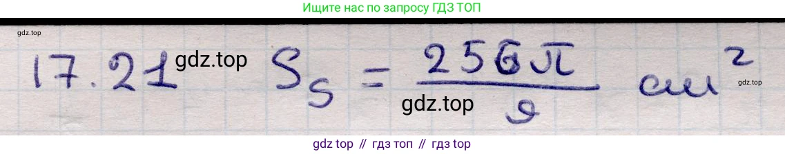 ГДЗ Алгебра, 9 класс Учебник, авторы: Абылкасымова Алма Есимбековна, Кучер Татьяна Павловна, Корчевский Владимир Евгеньевич, Жумагулова Зауре Абдыкеновна, издательство Мектеп, Алматы, 2019, бирюзового цвета, Часть 1, страница 156, номер 17.21, Решение