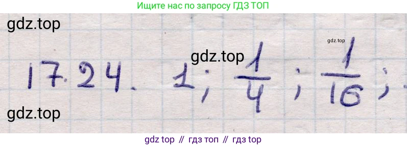 ГДЗ Алгебра, 9 класс Учебник, авторы: Абылкасымова Алма Есимбековна, Кучер Татьяна Павловна, Корчевский Владимир Евгеньевич, Жумагулова Зауре Абдыкеновна, издательство Мектеп, Алматы, 2019, бирюзового цвета, Часть 1, страница 156, номер 17.24, Решение