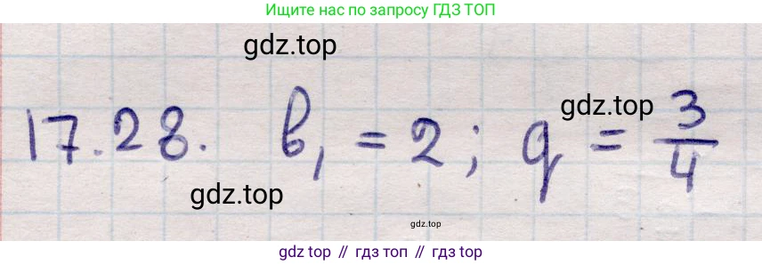 ГДЗ Алгебра, 9 класс Учебник, авторы: Абылкасымова Алма Есимбековна, Кучер Татьяна Павловна, Корчевский Владимир Евгеньевич, Жумагулова Зауре Абдыкеновна, издательство Мектеп, Алматы, 2019, бирюзового цвета, Часть 1, страница 156, номер 17.28, Решение