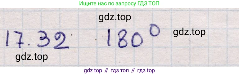 ГДЗ Алгебра, 9 класс Учебник, авторы: Абылкасымова Алма Есимбековна, Кучер Татьяна Павловна, Корчевский Владимир Евгеньевич, Жумагулова Зауре Абдыкеновна, издательство Мектеп, Алматы, 2019, бирюзового цвета, Часть 1, страница 157, номер 17.32, Решение