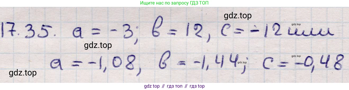 ГДЗ Алгебра, 9 класс Учебник, авторы: Абылкасымова Алма Есимбековна, Кучер Татьяна Павловна, Корчевский Владимир Евгеньевич, Жумагулова Зауре Абдыкеновна, издательство Мектеп, Алматы, 2019, бирюзового цвета, Часть 1, страница 157, номер 17.35, Решение