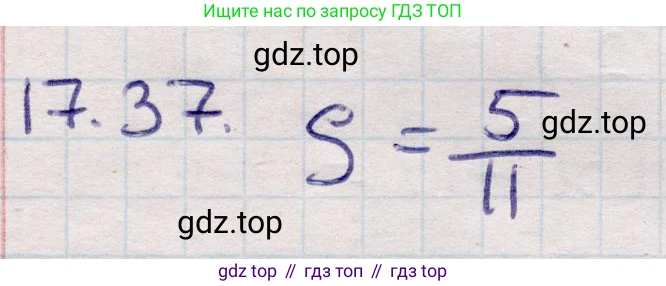 ГДЗ Алгебра, 9 класс Учебник, авторы: Абылкасымова Алма Есимбековна, Кучер Татьяна Павловна, Корчевский Владимир Евгеньевич, Жумагулова Зауре Абдыкеновна, издательство Мектеп, Алматы, 2019, бирюзового цвета, Часть 1, страница 157, номер 17.37, Решение