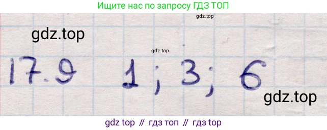 ГДЗ Алгебра, 9 класс Учебник, авторы: Абылкасымова Алма Есимбековна, Кучер Татьяна Павловна, Корчевский Владимир Евгеньевич, Жумагулова Зауре Абдыкеновна, издательство Мектеп, Алматы, 2019, бирюзового цвета, Часть 1, страница 154, номер 17.9, Решение
