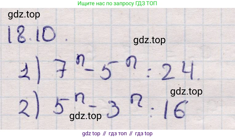 ГДЗ Алгебра, 9 класс Учебник, авторы: Абылкасымова Алма Есимбековна, Кучер Татьяна Павловна, Корчевский Владимир Евгеньевич, Жумагулова Зауре Абдыкеновна, издательство Мектеп, Алматы, 2019, бирюзового цвета, Часть 1, страница 162, номер 18.10, Решение