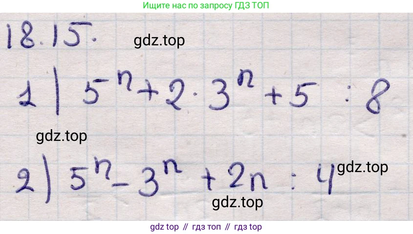 ГДЗ Алгебра, 9 класс Учебник, авторы: Абылкасымова Алма Есимбековна, Кучер Татьяна Павловна, Корчевский Владимир Евгеньевич, Жумагулова Зауре Абдыкеновна, издательство Мектеп, Алматы, 2019, бирюзового цвета, Часть 1, страница 163, номер 18.15, Решение