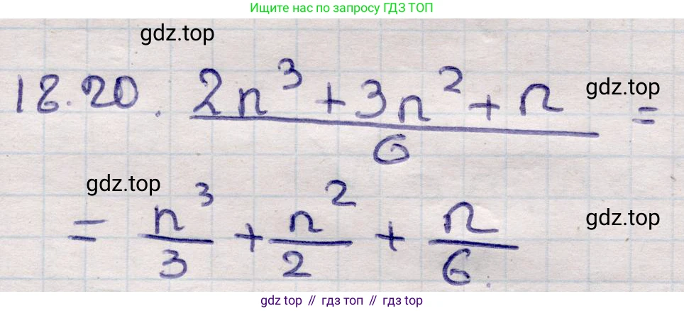 ГДЗ Алгебра, 9 класс Учебник, авторы: Абылкасымова Алма Есимбековна, Кучер Татьяна Павловна, Корчевский Владимир Евгеньевич, Жумагулова Зауре Абдыкеновна, издательство Мектеп, Алматы, 2019, бирюзового цвета, Часть 1, страница 163, номер 18.20, Решение
