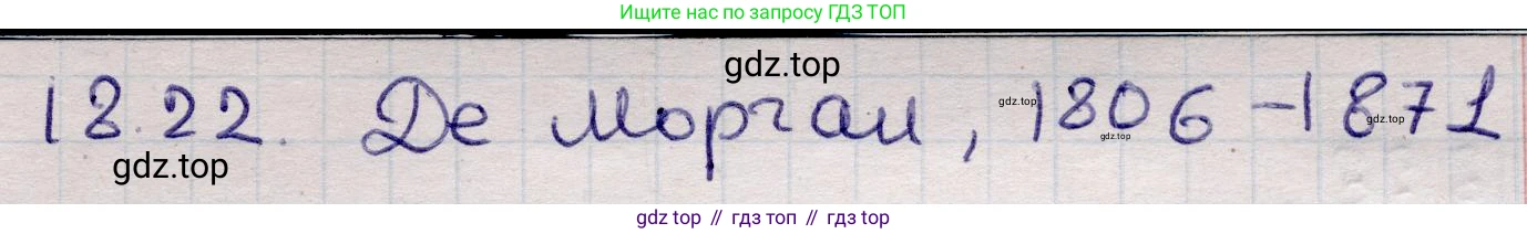 ГДЗ Алгебра, 9 класс Учебник, авторы: Абылкасымова Алма Есимбековна, Кучер Татьяна Павловна, Корчевский Владимир Евгеньевич, Жумагулова Зауре Абдыкеновна, издательство Мектеп, Алматы, 2019, бирюзового цвета, Часть 1, страница 164, номер 18.22, Решение
